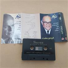 نوار