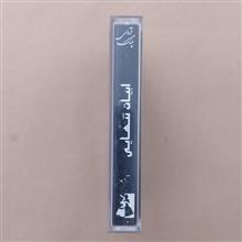 نوار