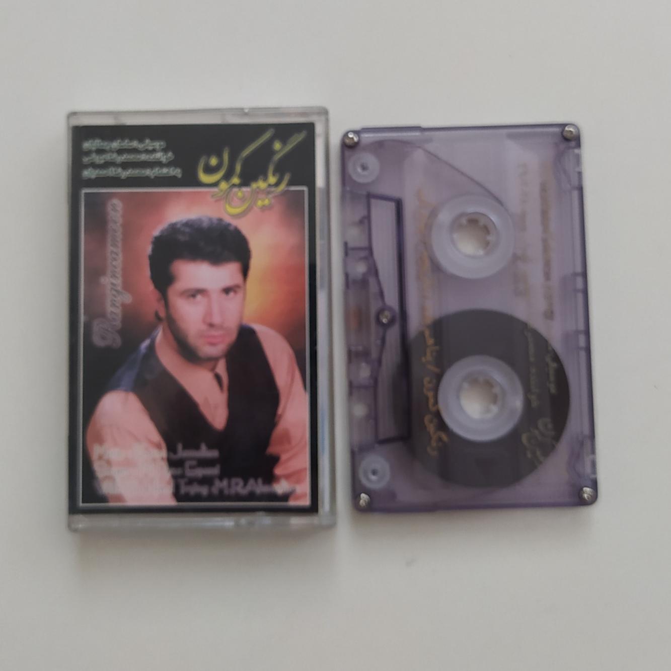 نوار کاست از محمدرضا عیوضی