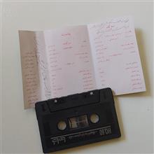 نوار