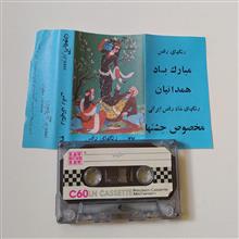 نوار