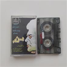 نوار