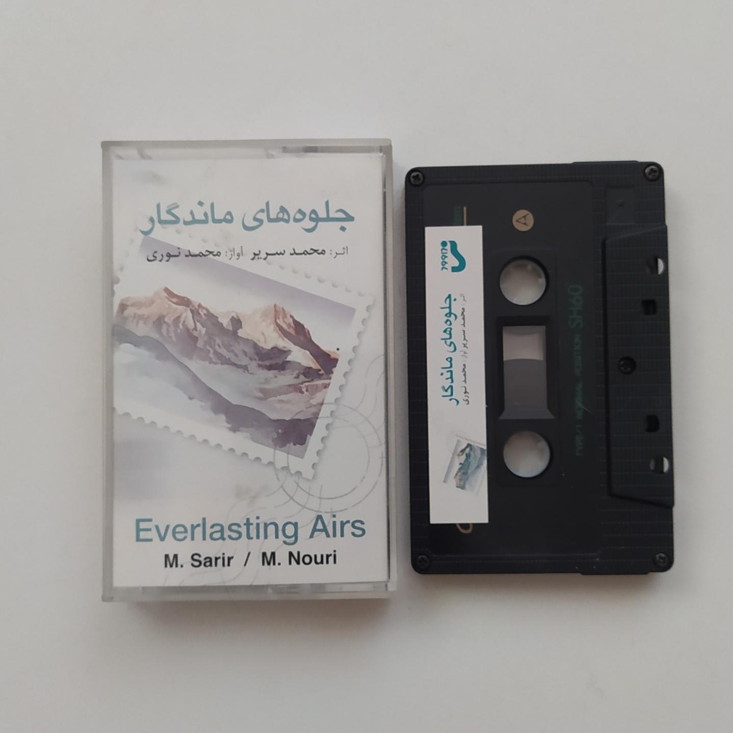 نوار کاست جلوه های ماندگار/ محمد نوری