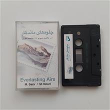 نوار