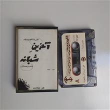 نوار