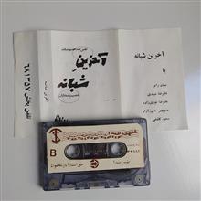 نوار