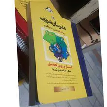 مدرسان