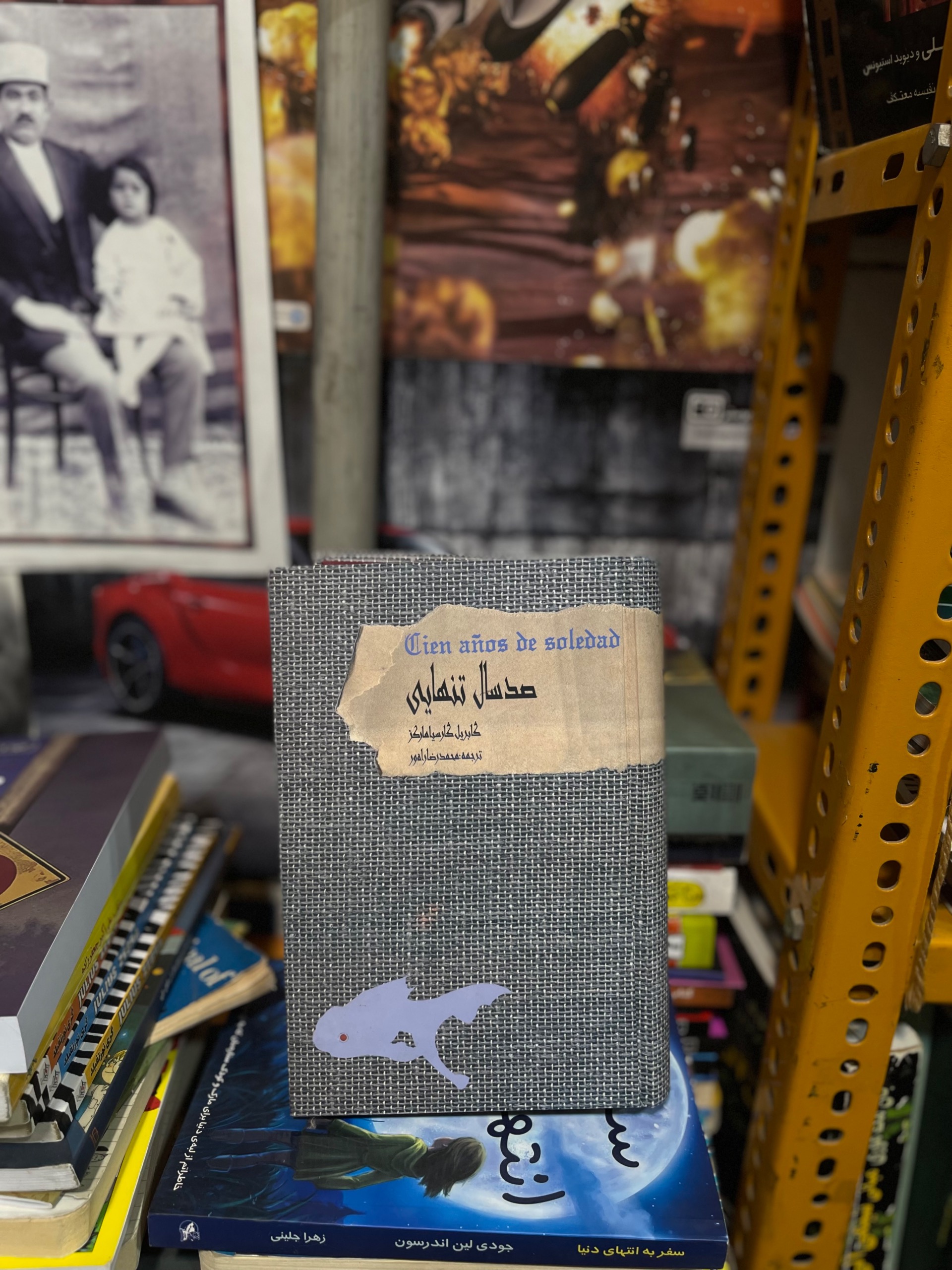 کتاب صدسال تنهایی