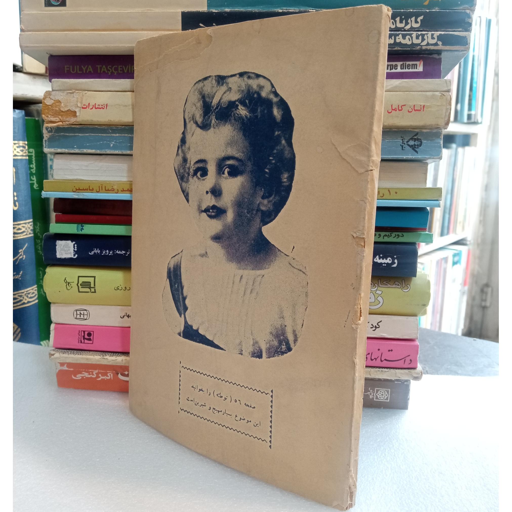 فرهنگ مصور استان یکم