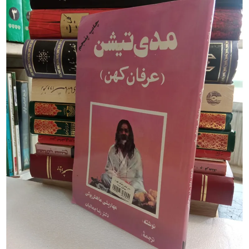 مدی تیشن