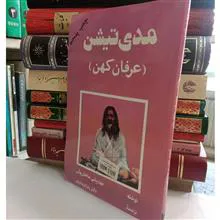مدی