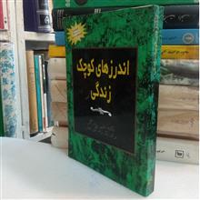اندزهای