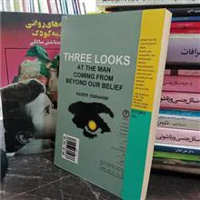 سه