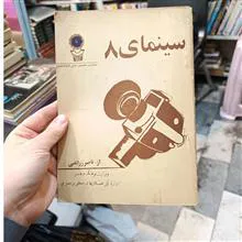 سینمای
