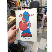 ماتریالیسم