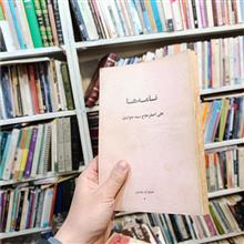 نامه