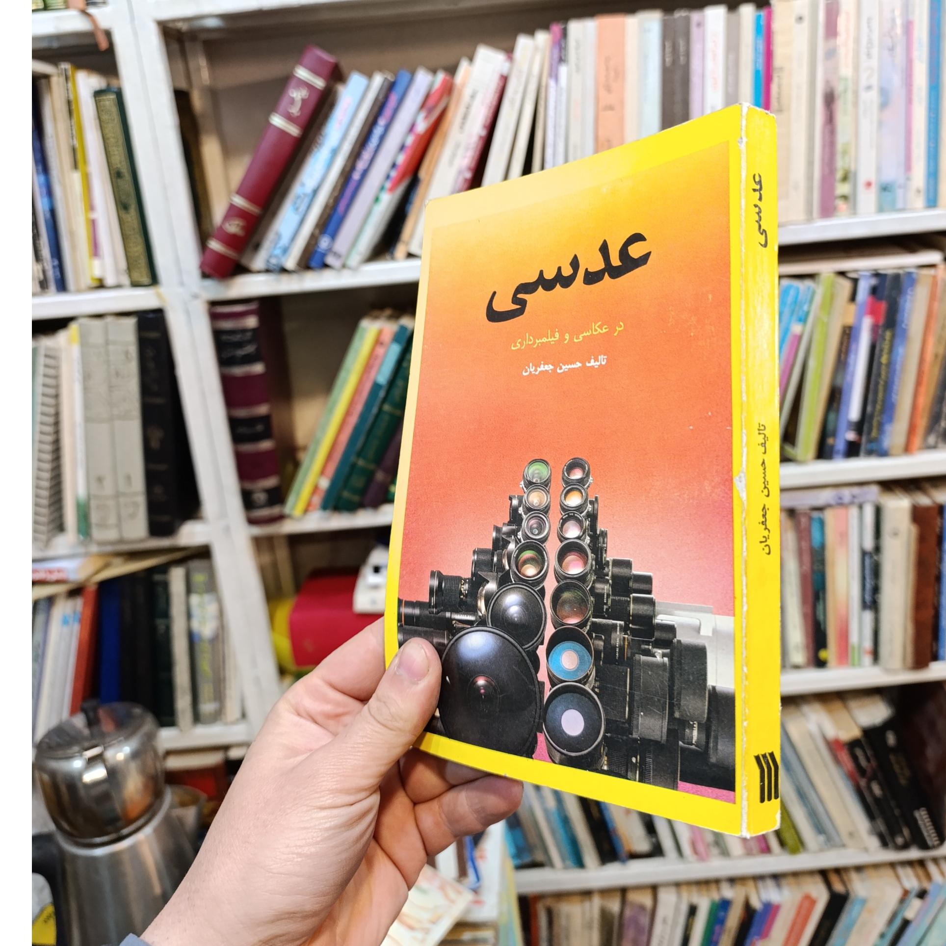 عدسی در عکاسی و فیلمبرداری