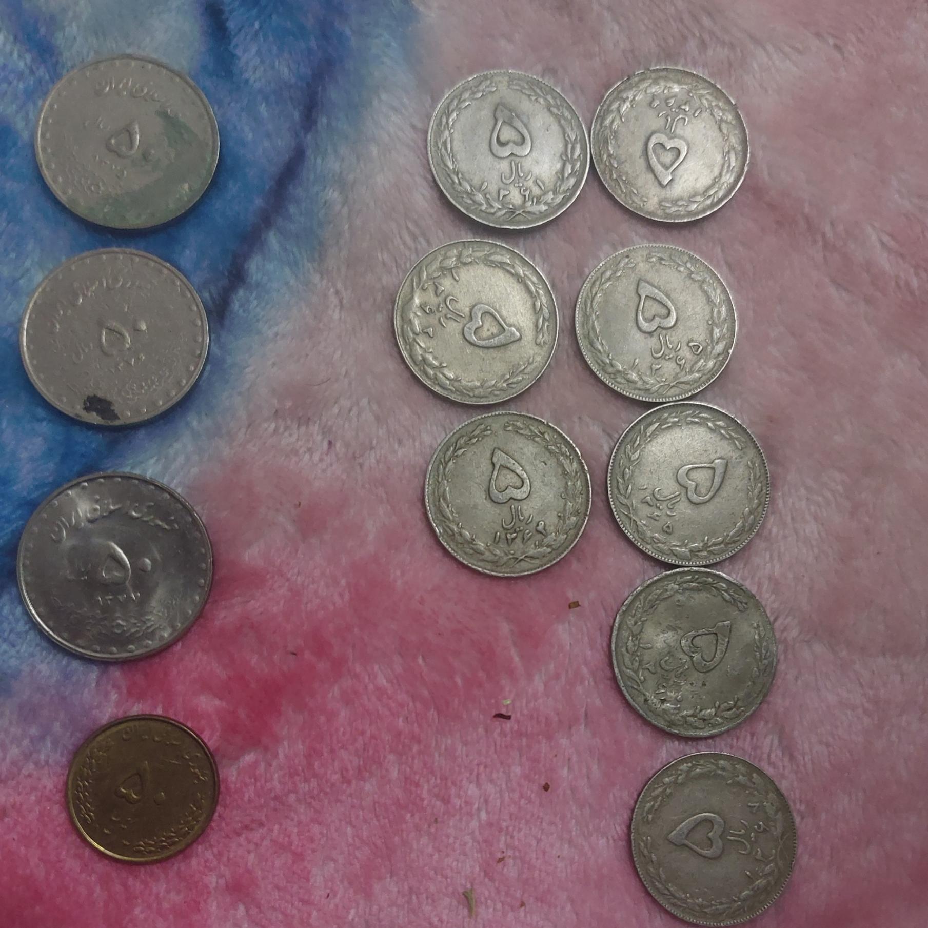 سکه قدیمی 5 ریال و 50 ریال