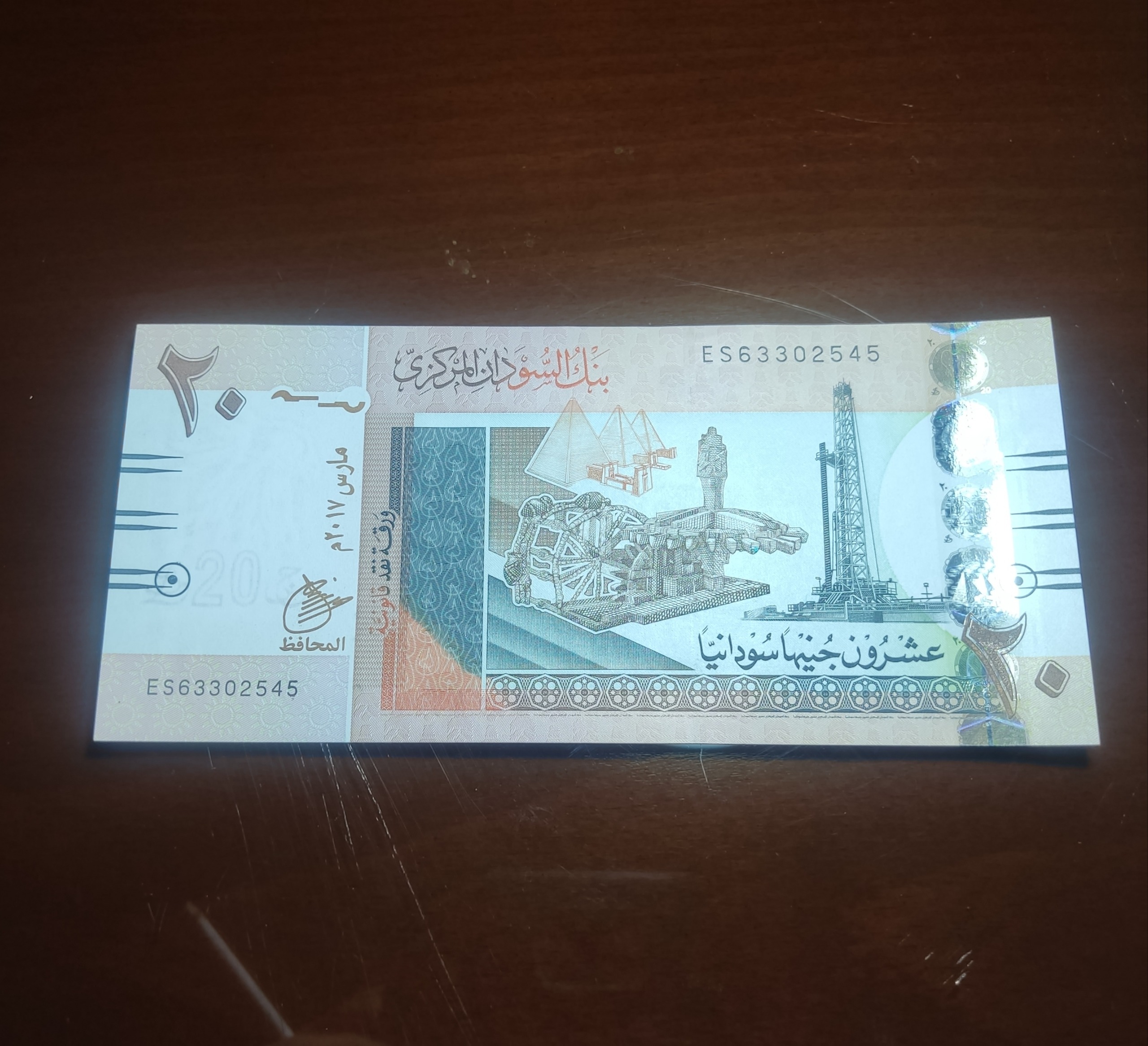 اسکناس پوند سودان
