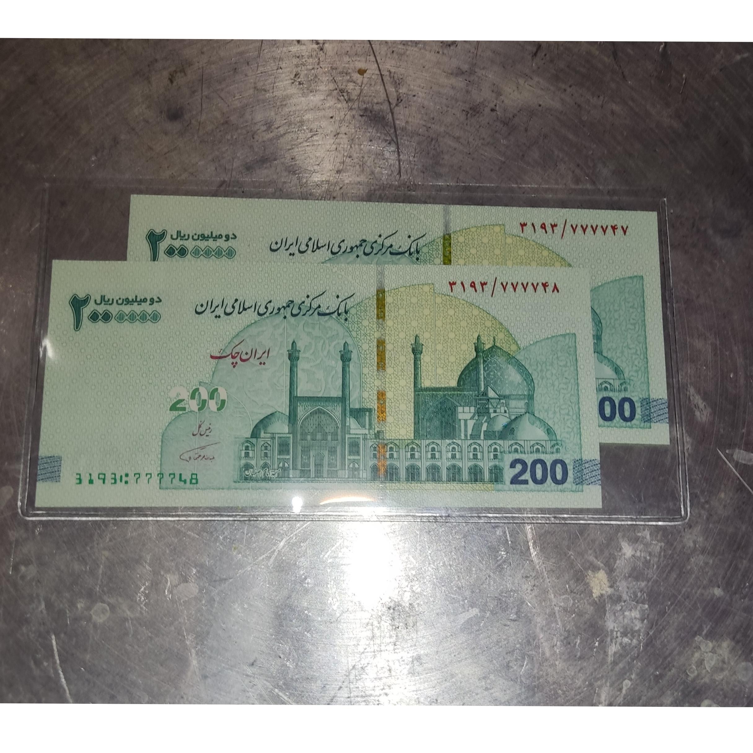 تراول 200شماره قشنگ امضاهمتی