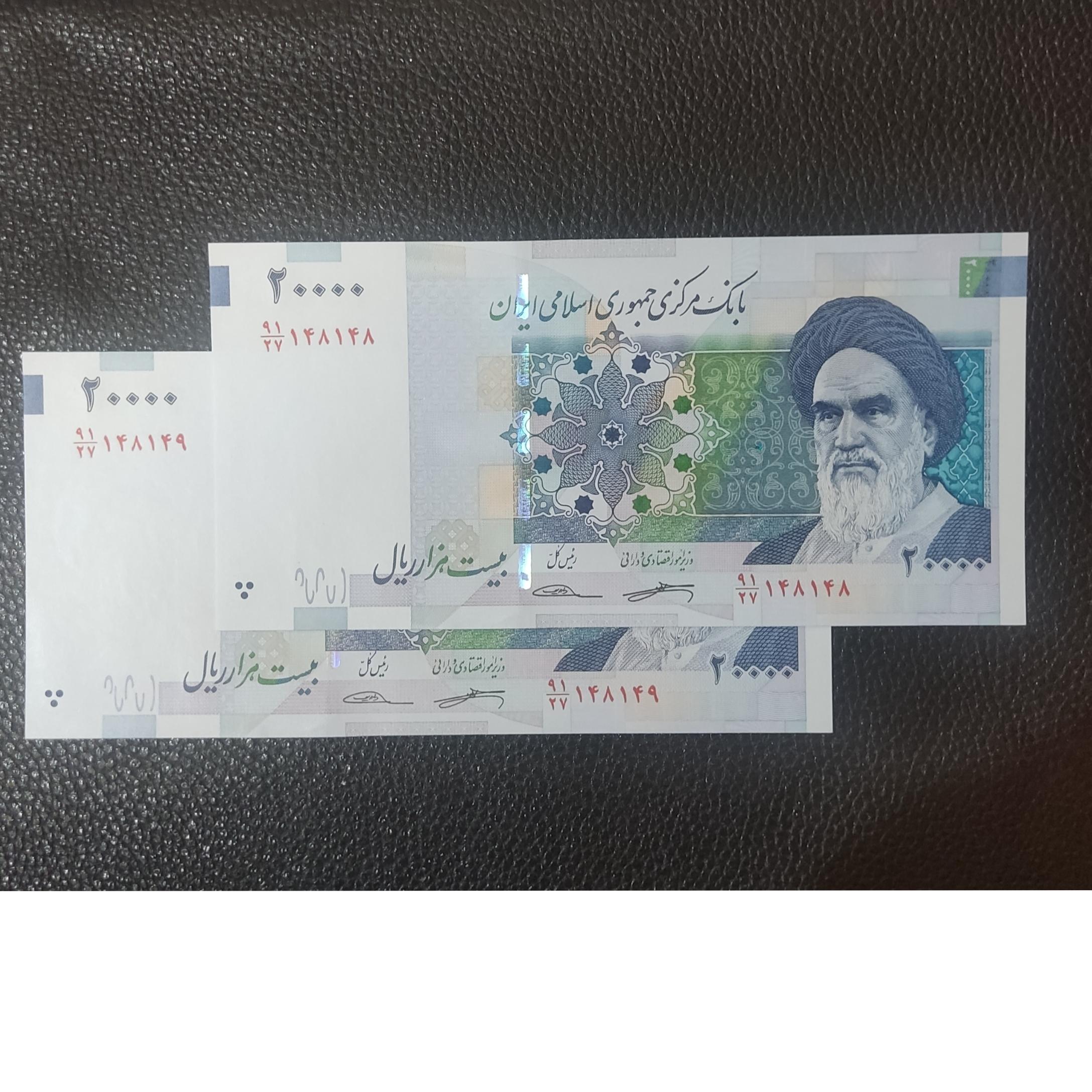 جفت 2هزاری شماره قشنگ