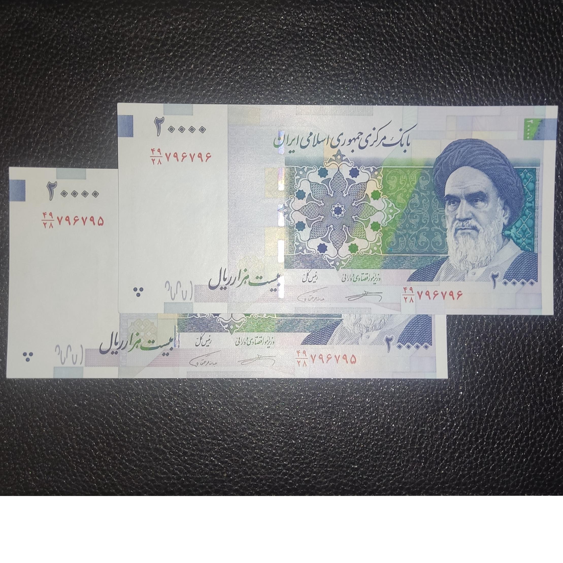 جفت 2هزاری شماره قشنگ