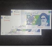 جفت