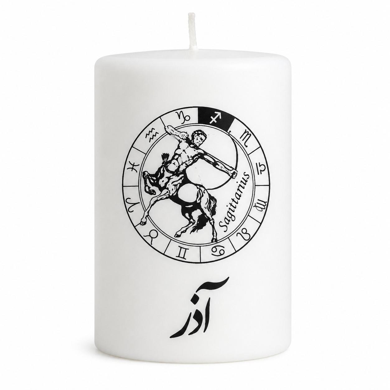 شمع متولد ماه آذر