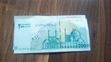 اسکناس