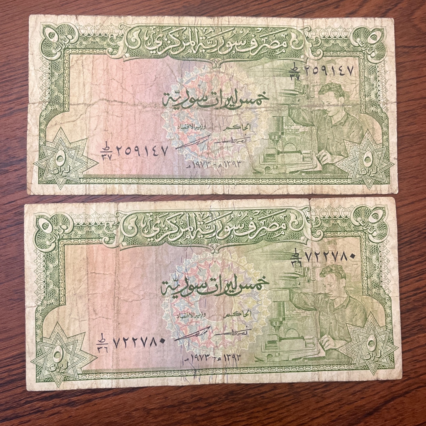 دو برگ اسکناس پنج لیرسوریه قدیم