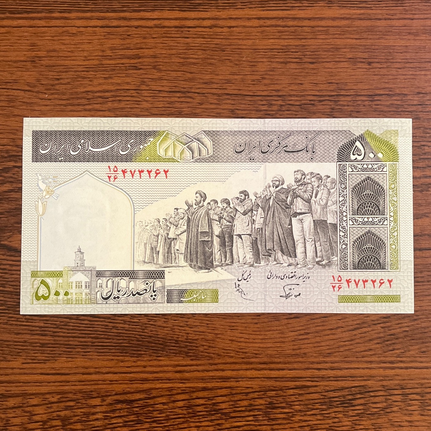 پانصد ریال نور بخش عادلی