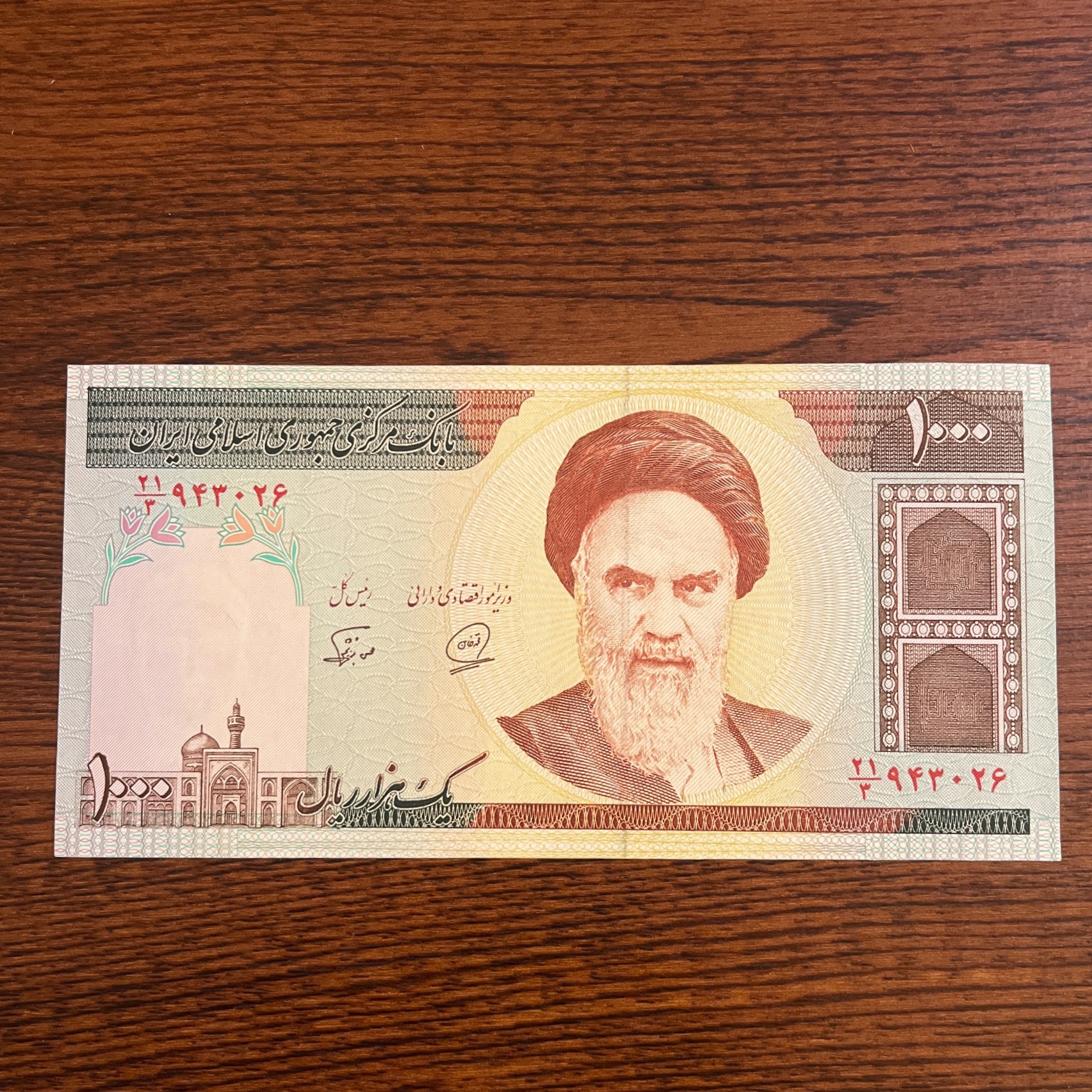 صد تومانی امامی محمد خان نوربخش