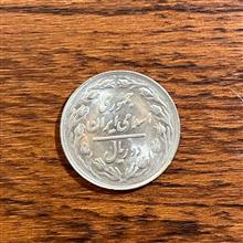 2ریالی