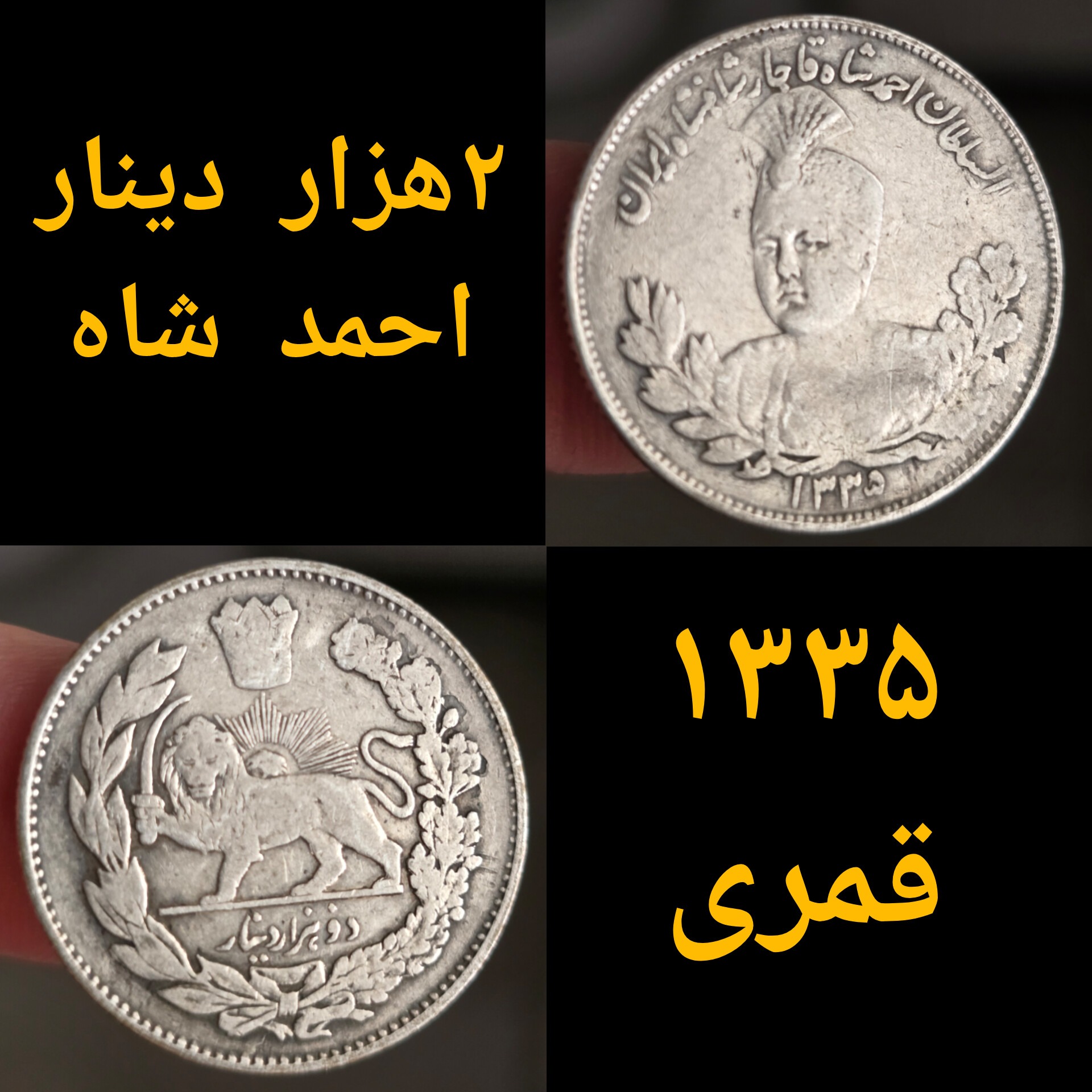 سکه نقره 3 عدد قاجاری نقره یکجا (توضیحات)