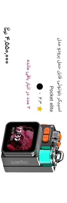 اسپیکر
