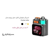 اسپیکر