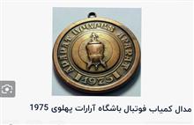 مدال
