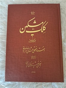 کتاب