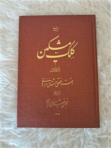 کتاب