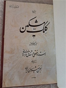 کتاب