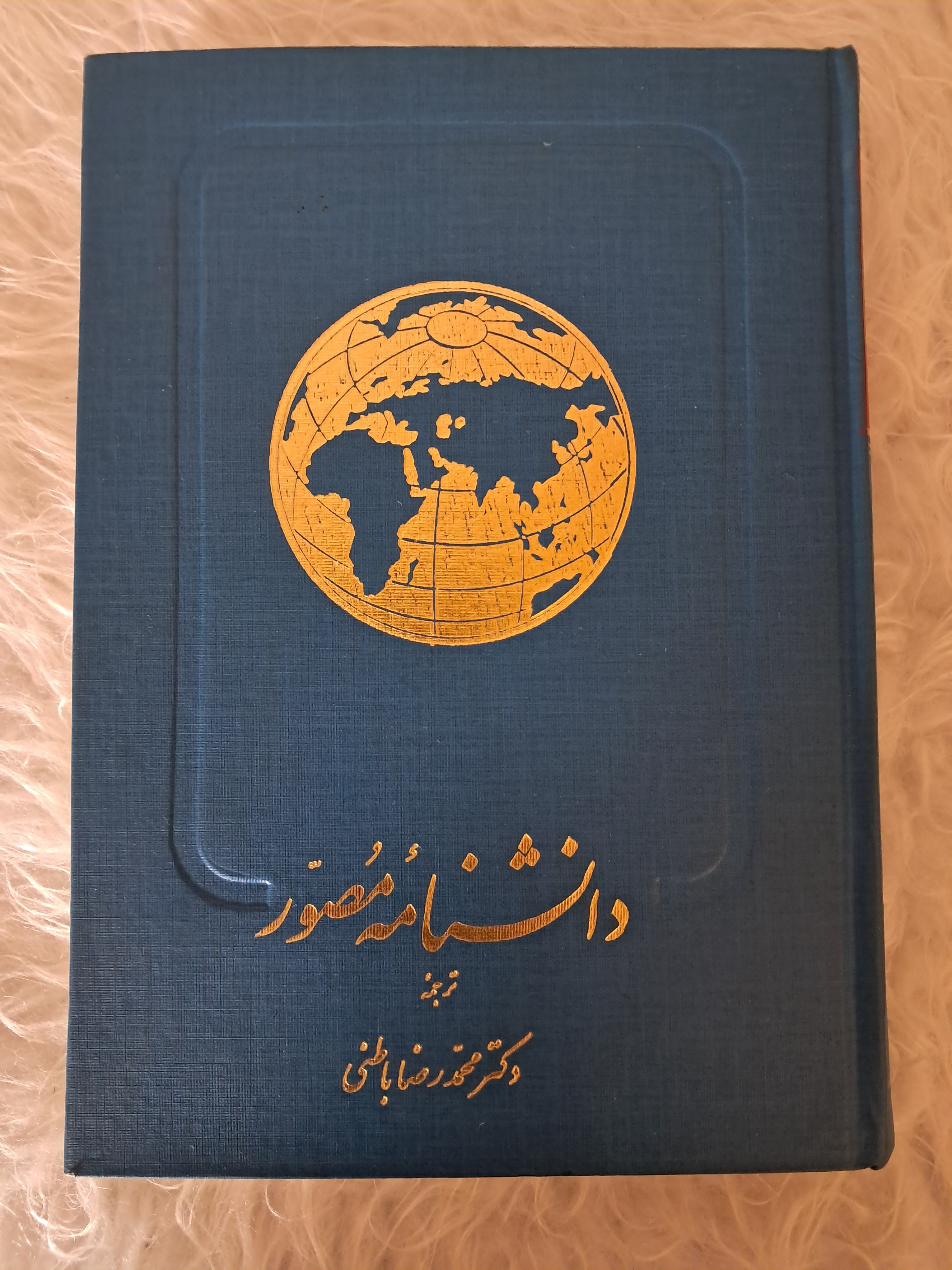 کتاب دانشنامه مصور
