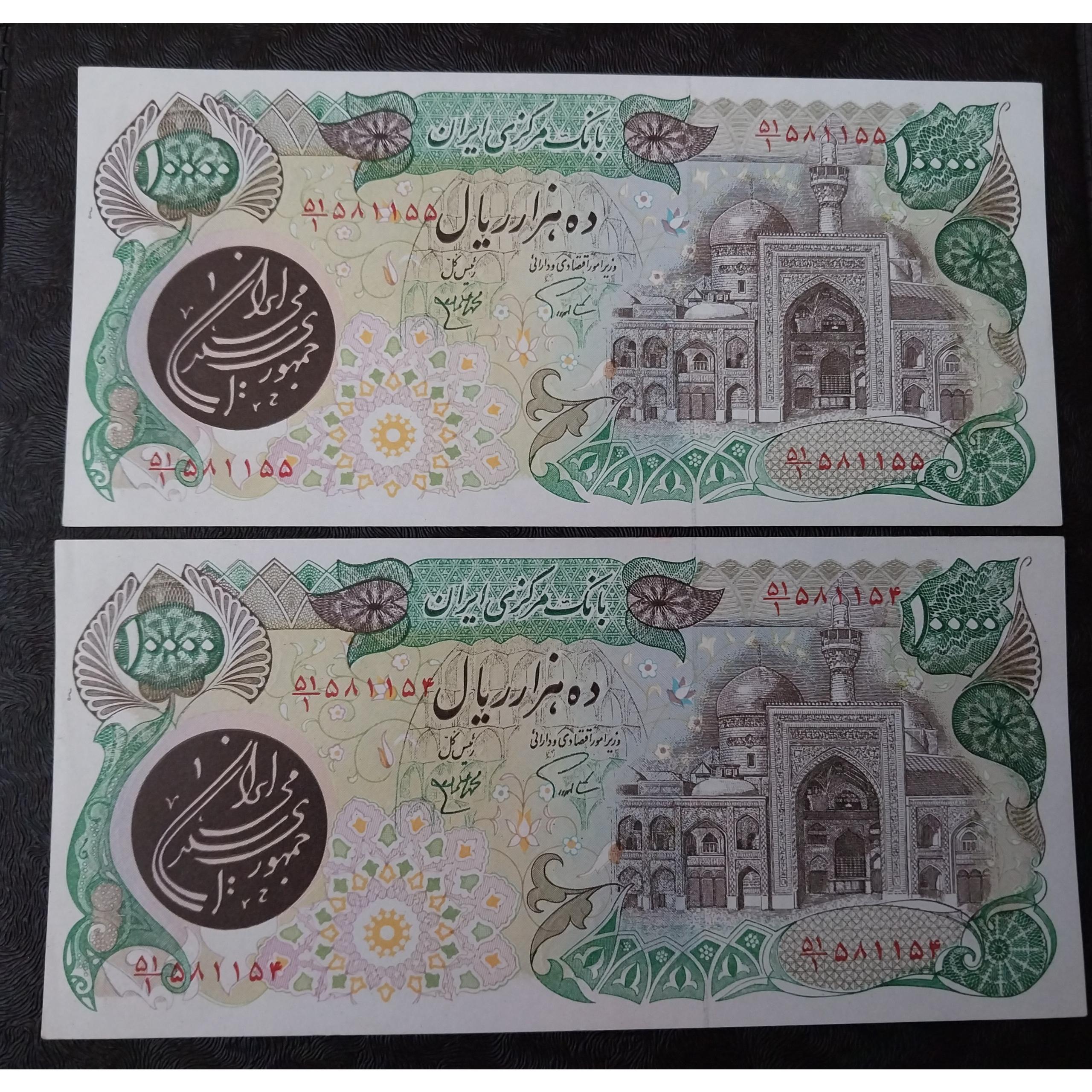 جفت 10000 ریالی 1000 تومانی بارگاهی