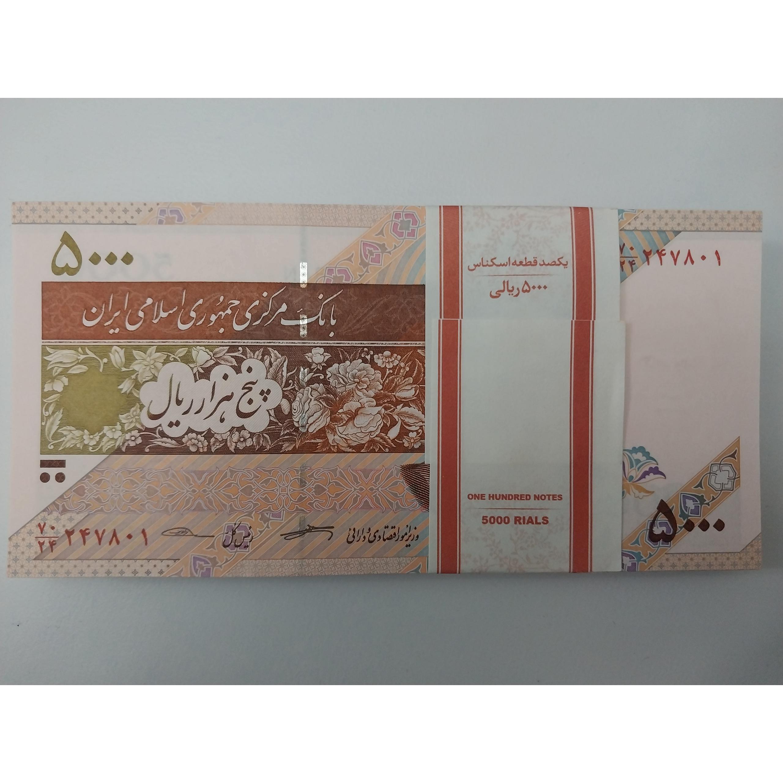 بسته 5000 ریال 500 تومان کرباسیان سیف پشت سفال
