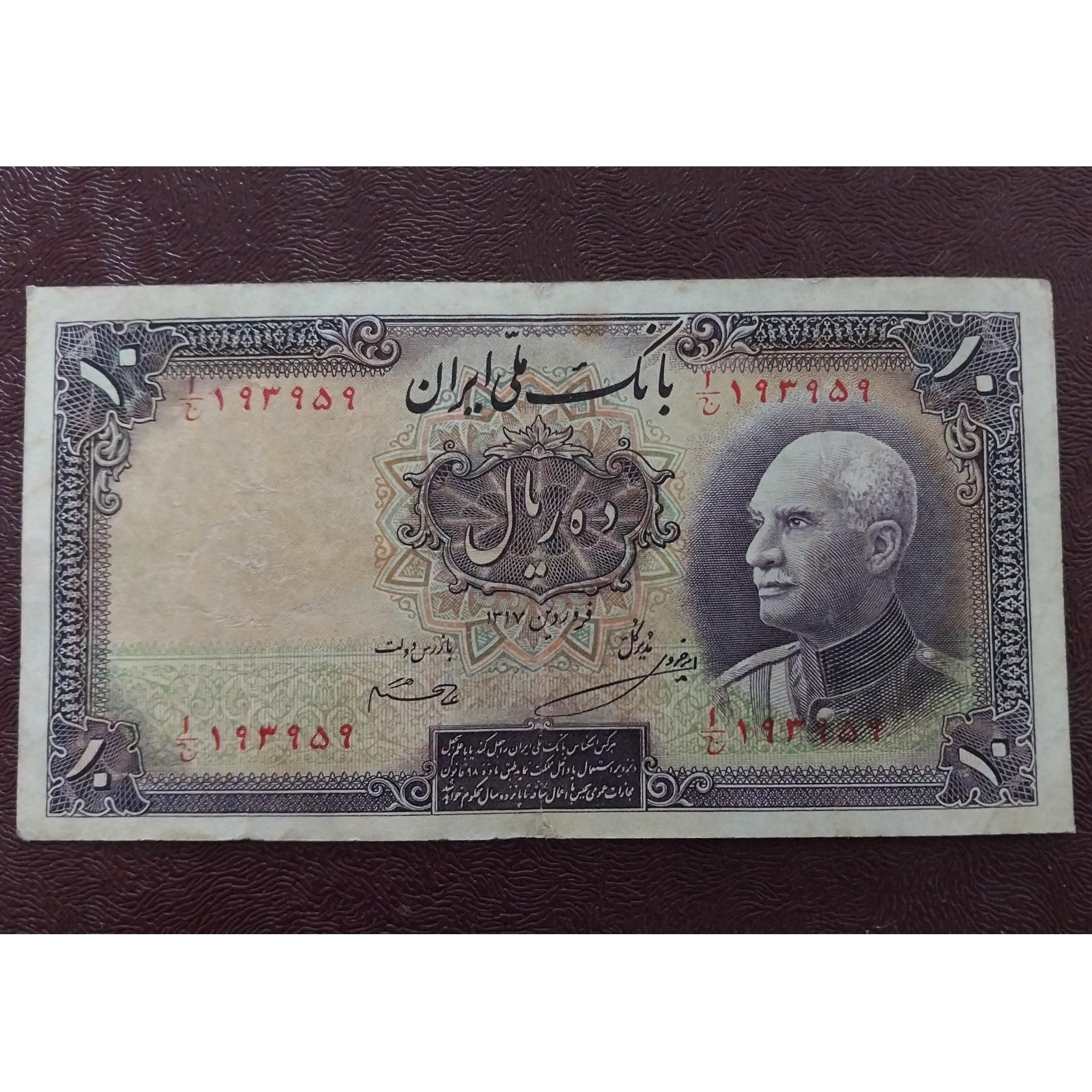 10 ریال سربرهنه رضا شاه شماره فارسی