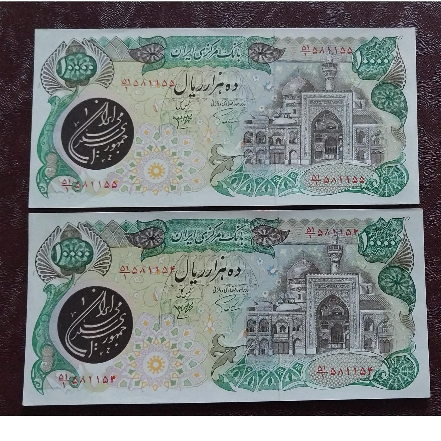 جفت 10000 ریال بارگاهی
