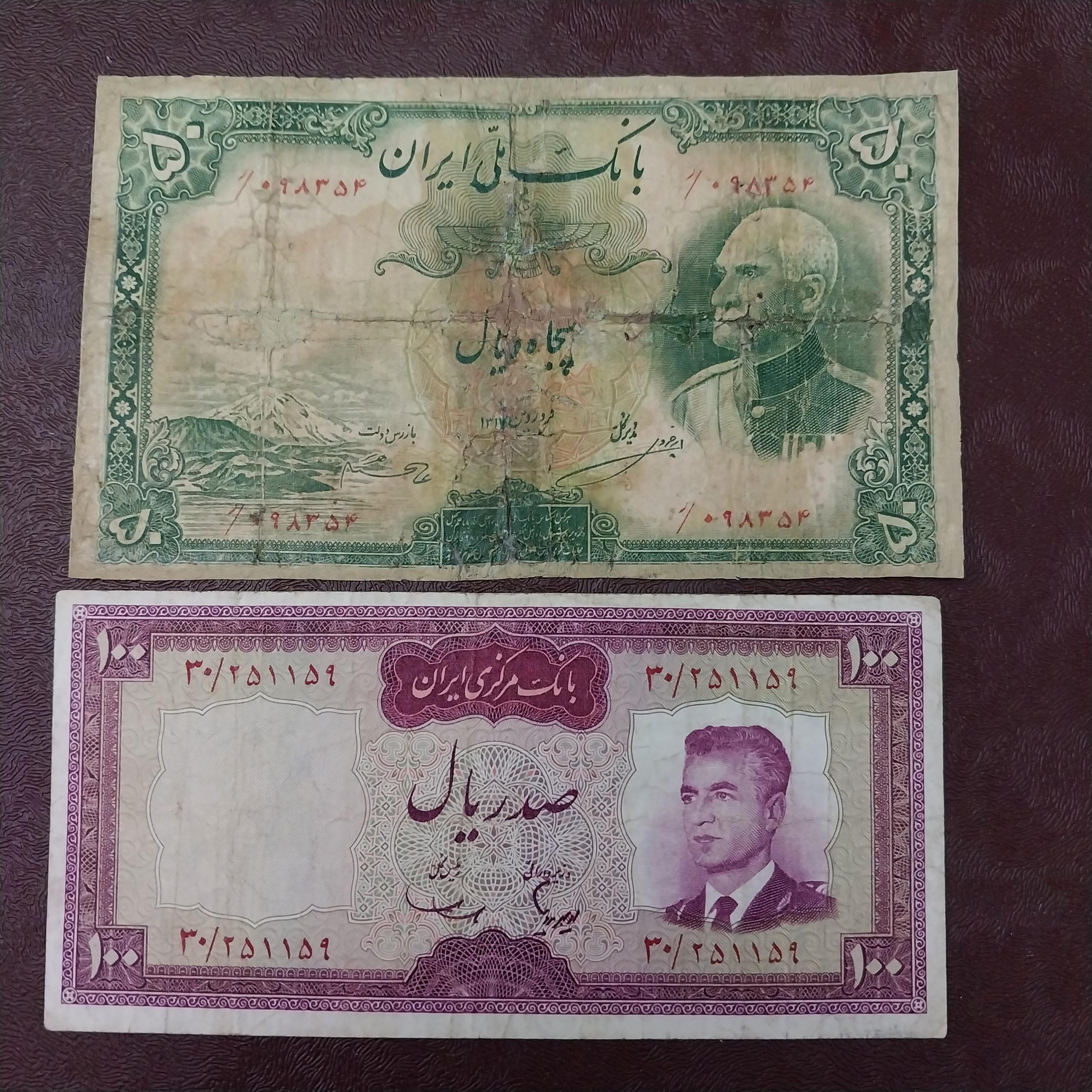 بدون کنسلی 2 برگ پهلوی 50 ریال ترمیم زید دارد