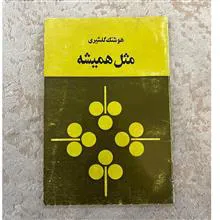 کتاب