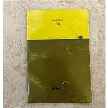 کتاب