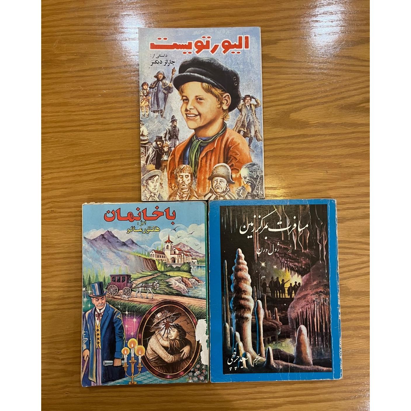 3جلد کتاب داستان قدیمی و کمیاب