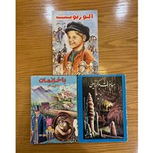 3جلد